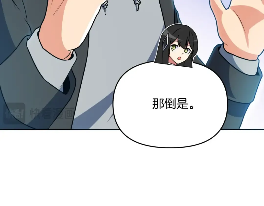 第1话 攻略地下城的方式 第62页