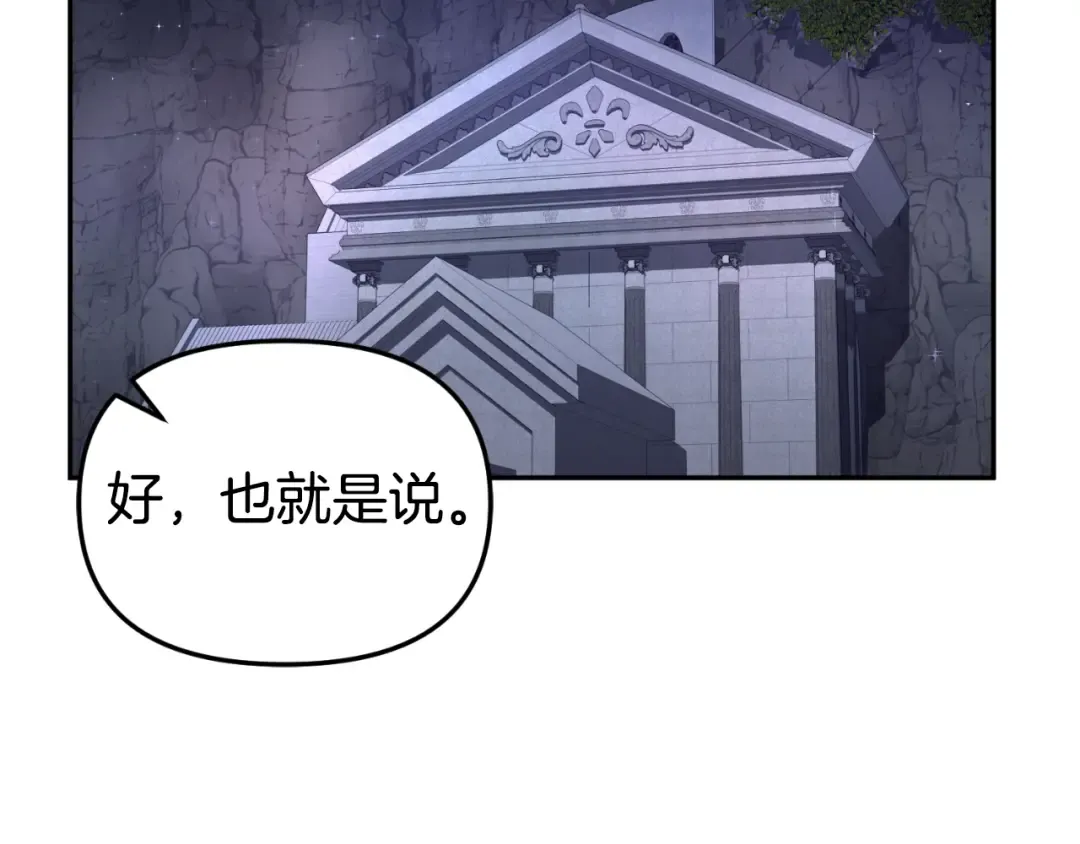 第1话 攻略地下城的方式 第65页