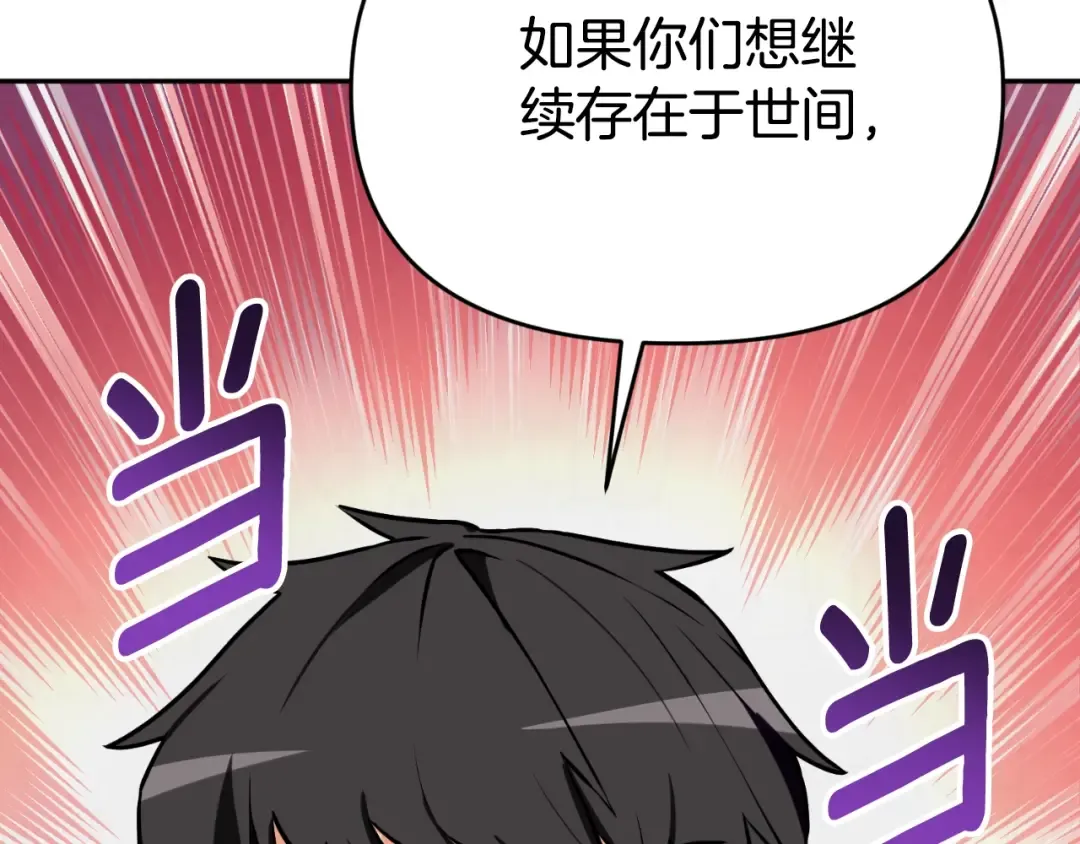 第1话 攻略地下城的方式 第67页
