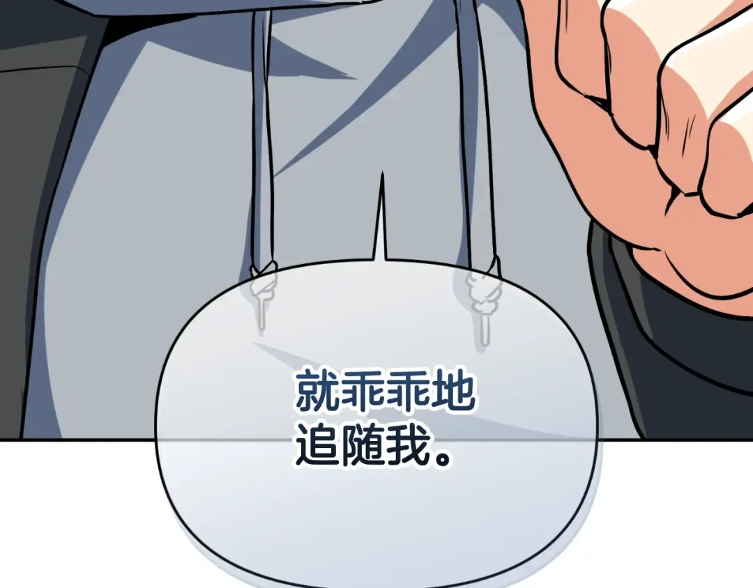 第1话 攻略地下城的方式 第69页