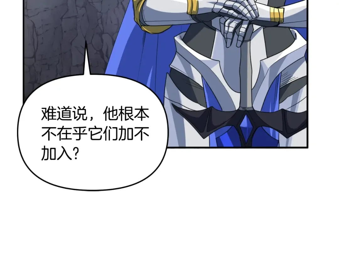 第1话 攻略地下城的方式 第76页
