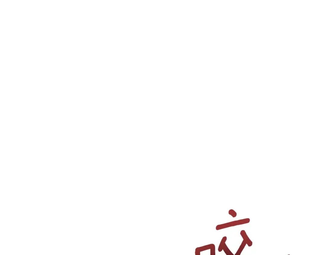 第1话 攻略地下城的方式 第77页