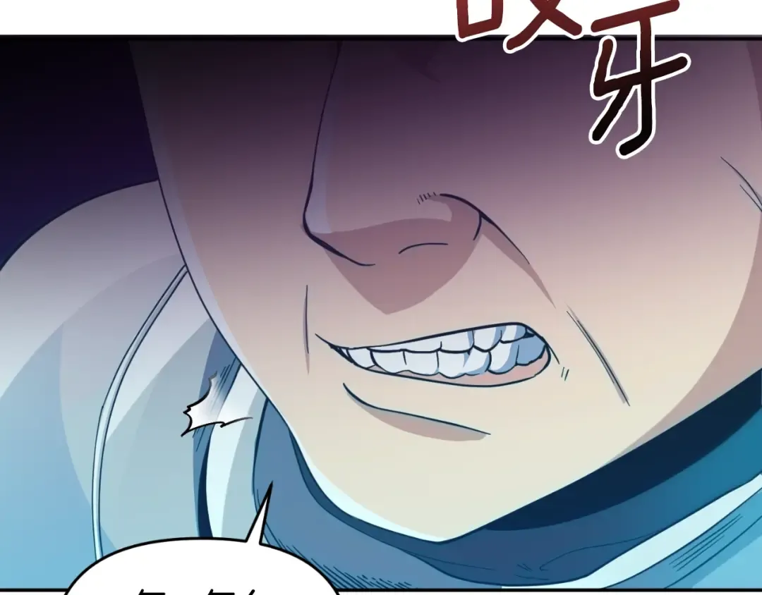 第1话 攻略地下城的方式 第78页
