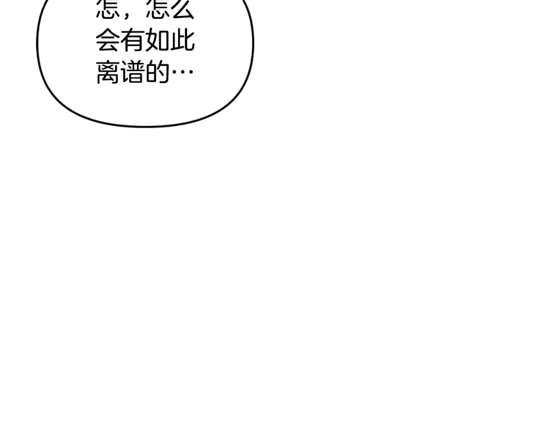 第1话 攻略地下城的方式 第79页