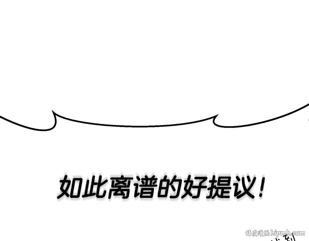 第1话 攻略地下城的方式 第80页