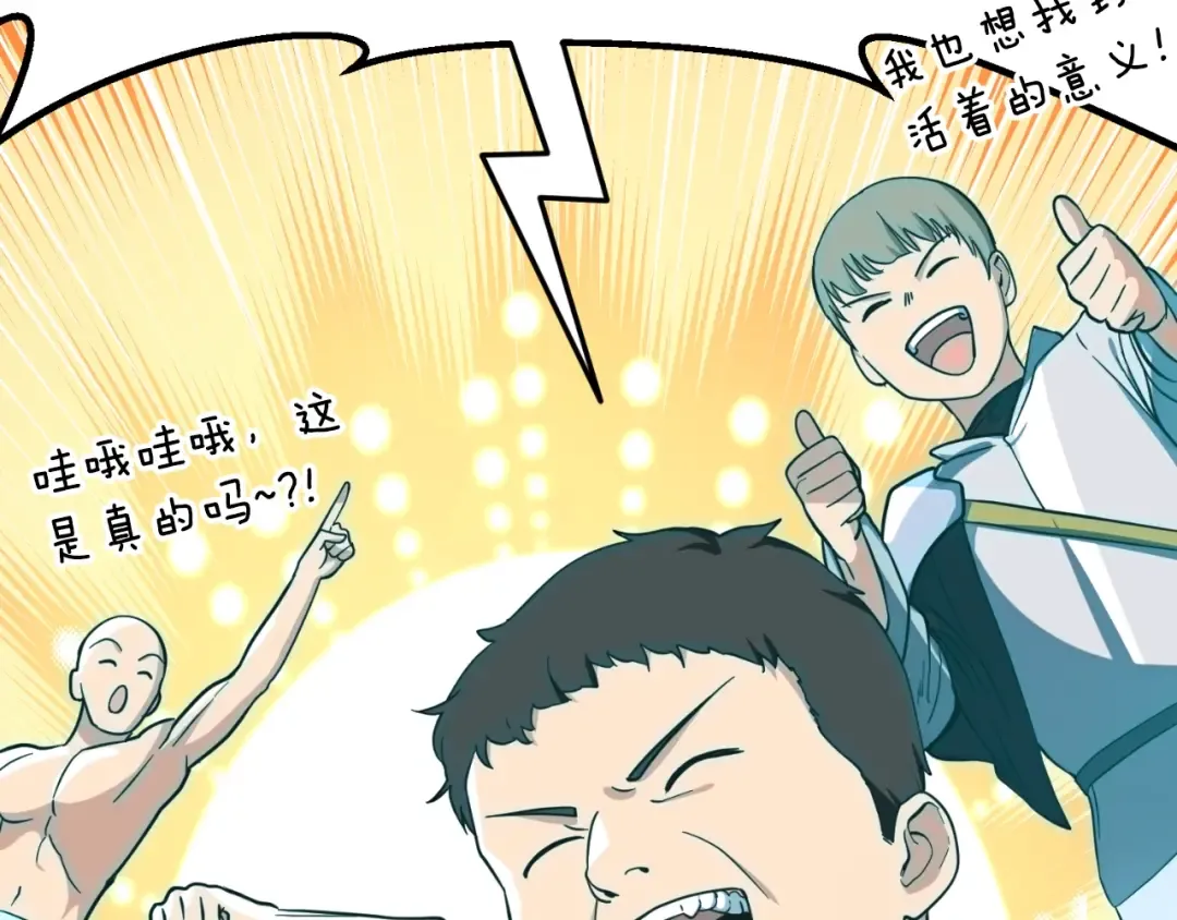 第1话 攻略地下城的方式 第81页