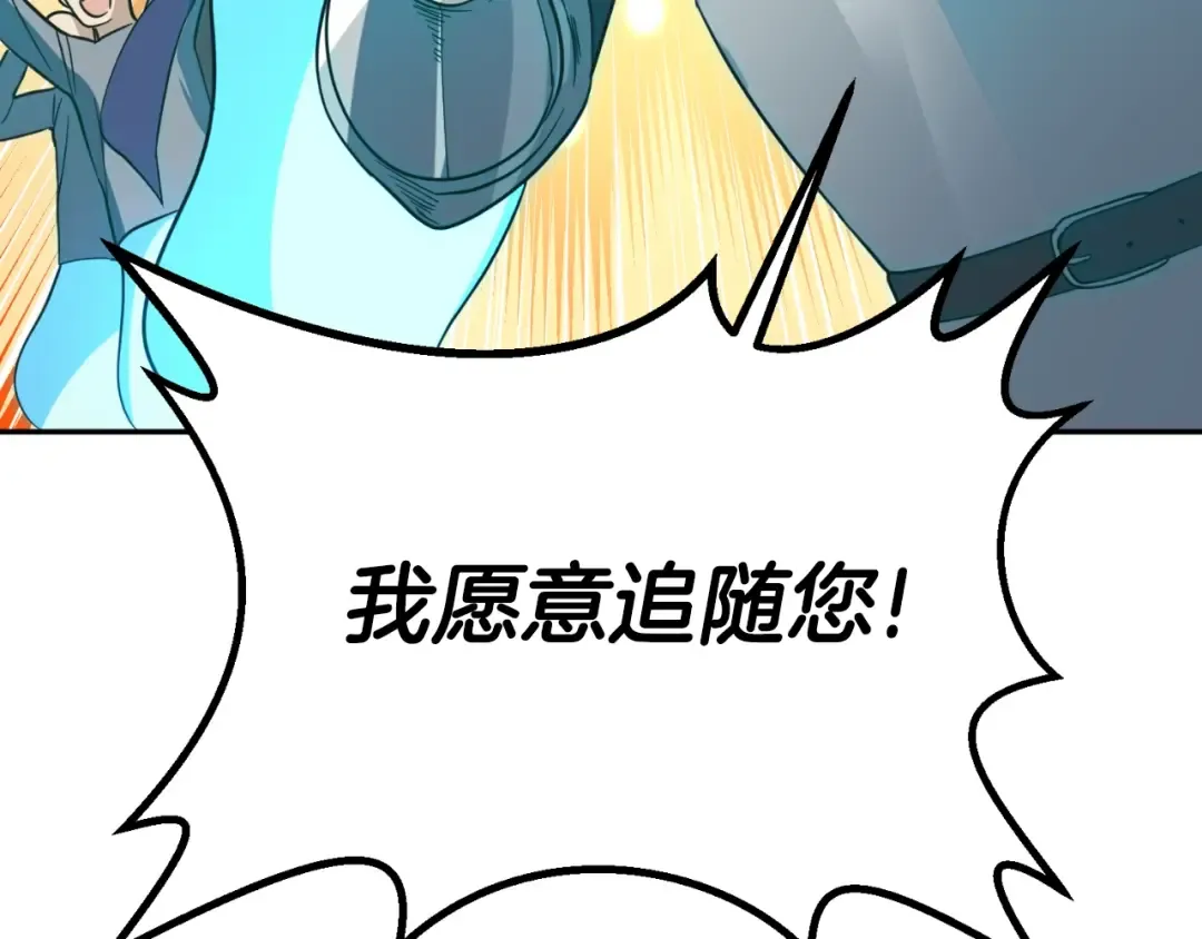 第1话 攻略地下城的方式 第83页