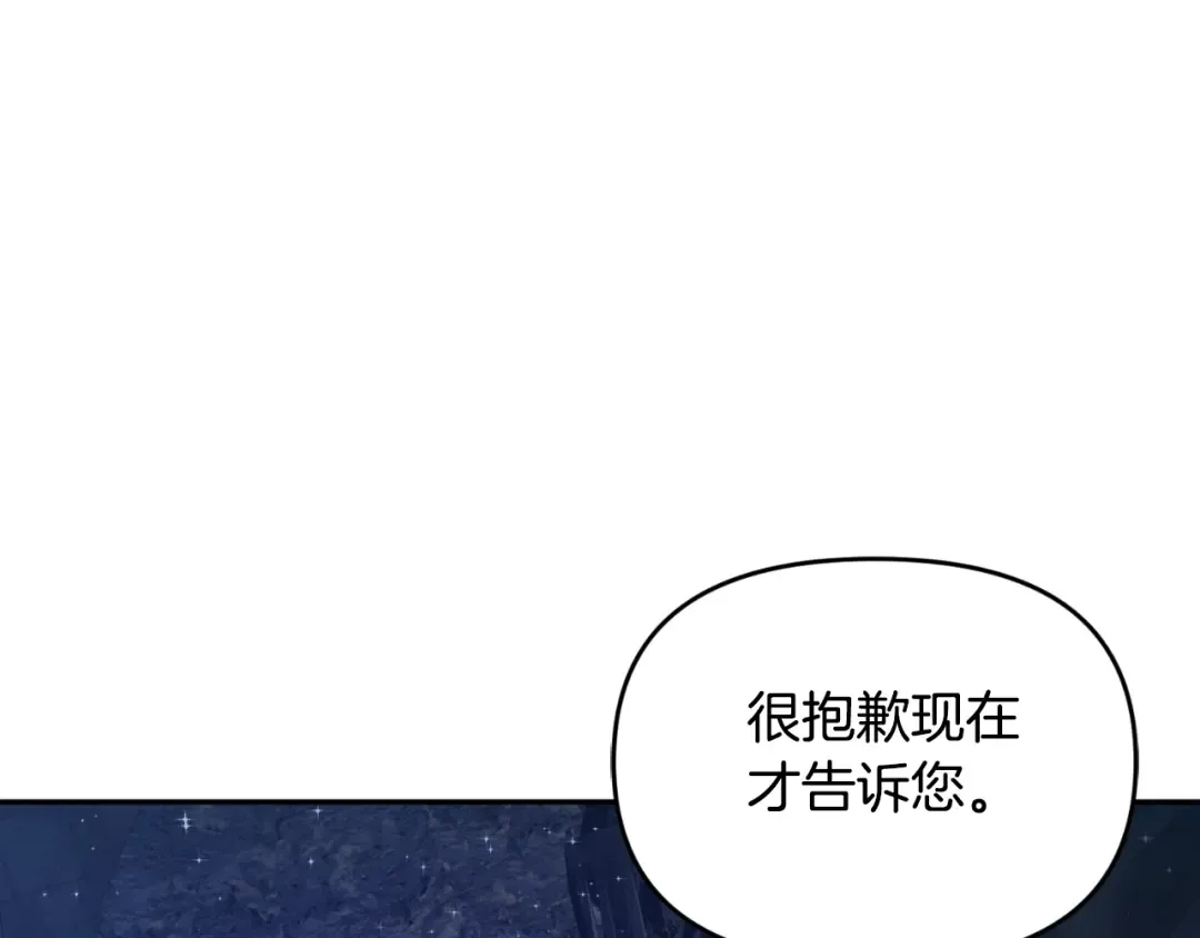 第1话 攻略地下城的方式 第91页