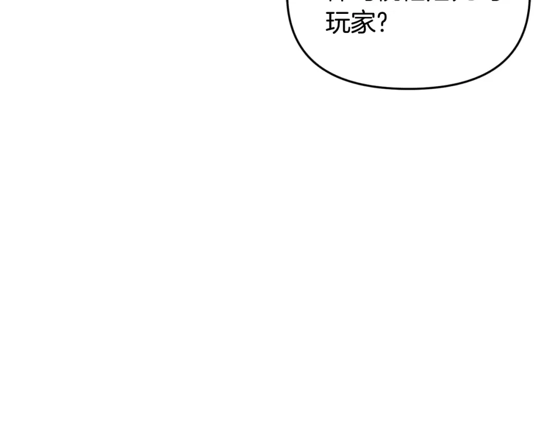 第1话 攻略地下城的方式 第97页