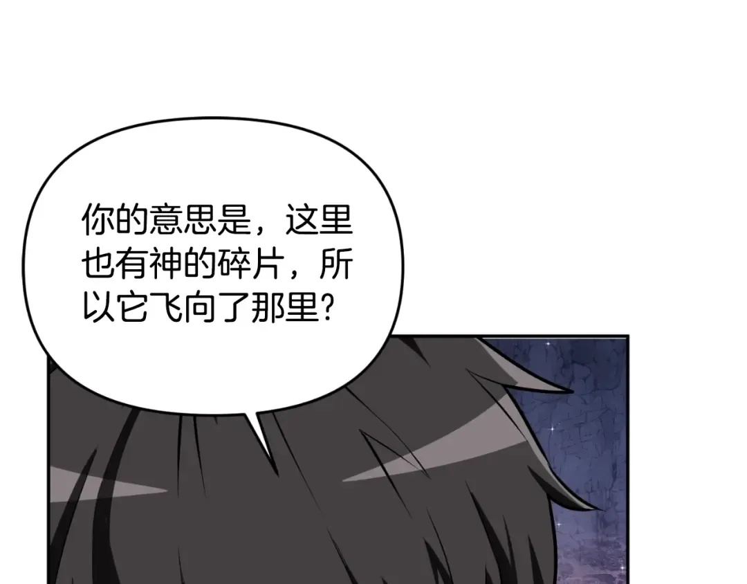 第1话 攻略地下城的方式 第98页