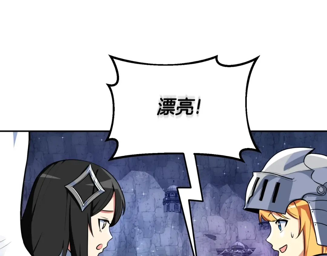 第1话 攻略地下城的方式 第105页