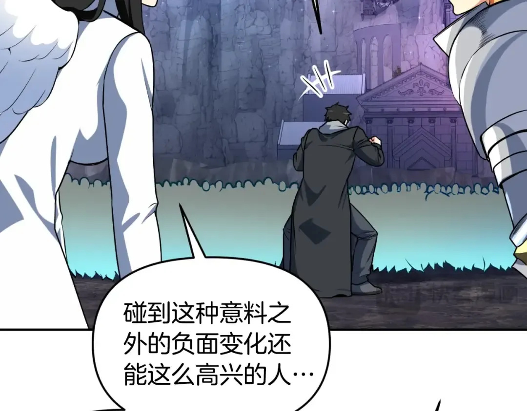 第1话 攻略地下城的方式 第106页