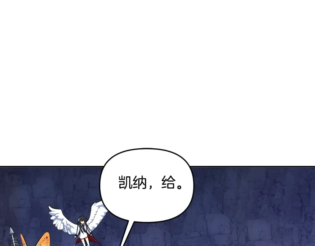 第1话 攻略地下城的方式 第109页