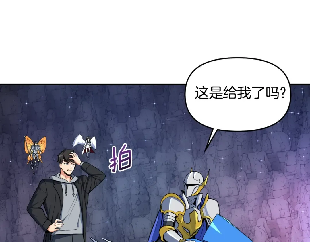 第1话 攻略地下城的方式 第116页