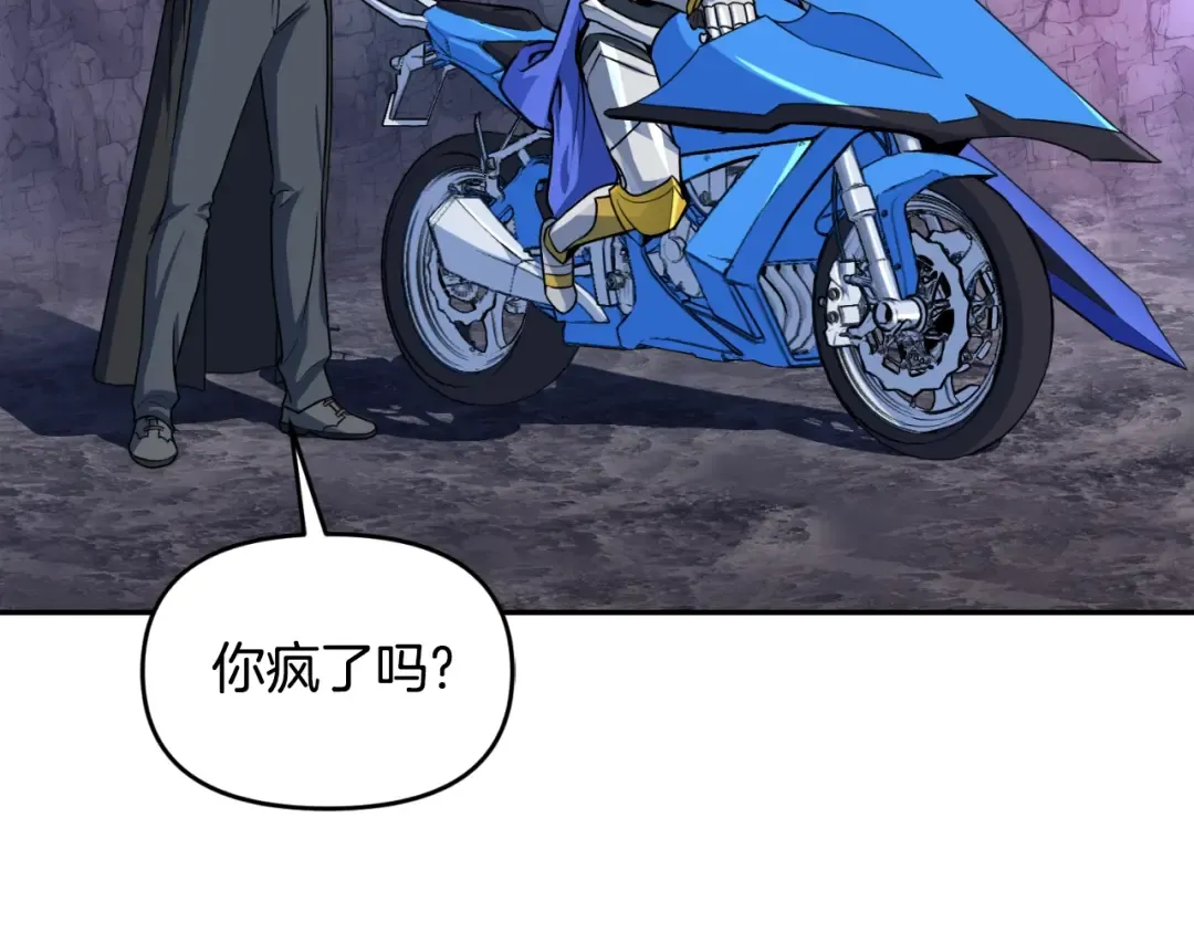 第1话 攻略地下城的方式 第117页