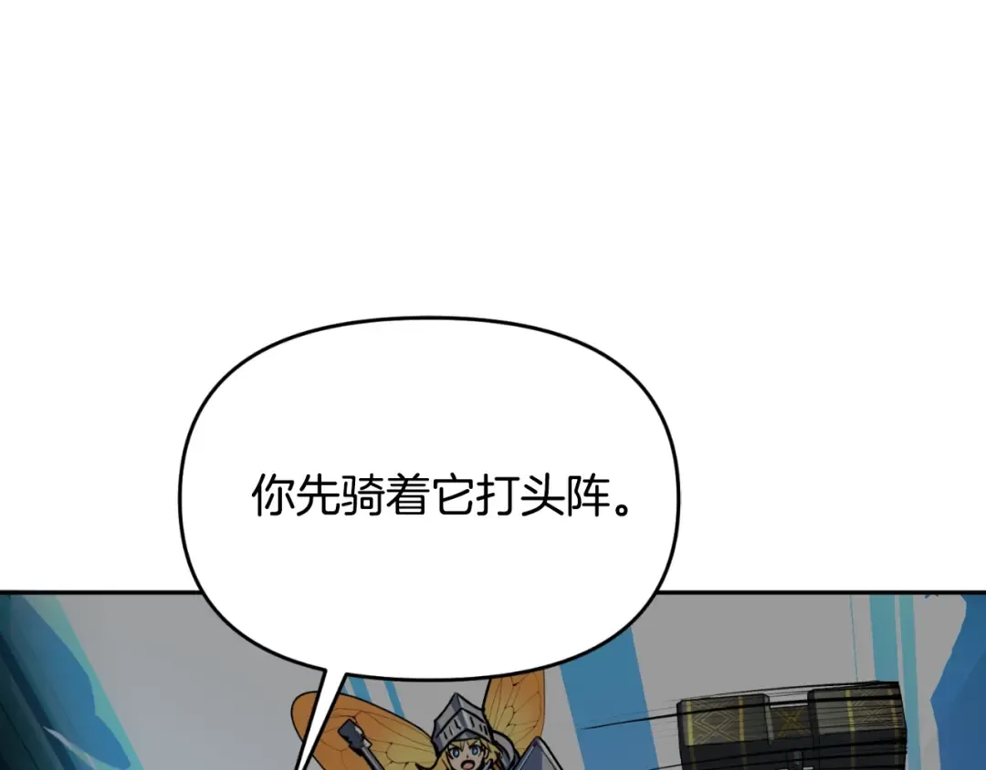 第1话 攻略地下城的方式 第119页