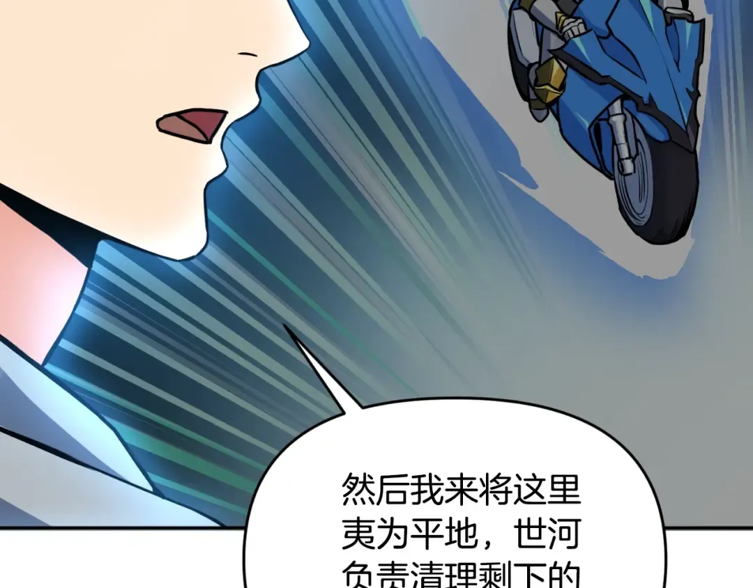 第1话 攻略地下城的方式 第121页