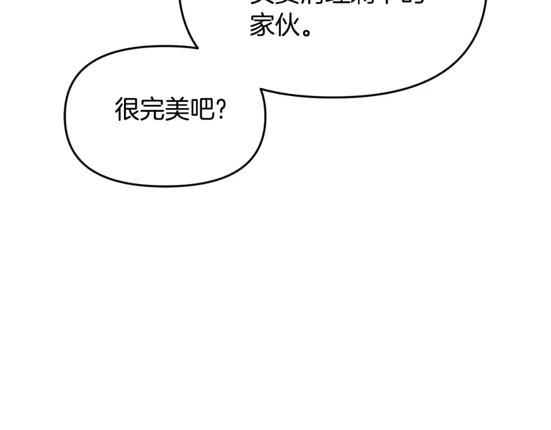 第1话 攻略地下城的方式 第122页