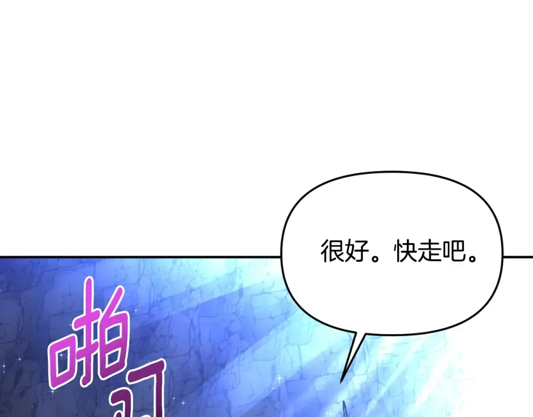 第1话 攻略地下城的方式 第123页