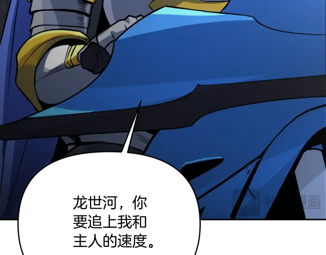 第1话 攻略地下城的方式 第125页