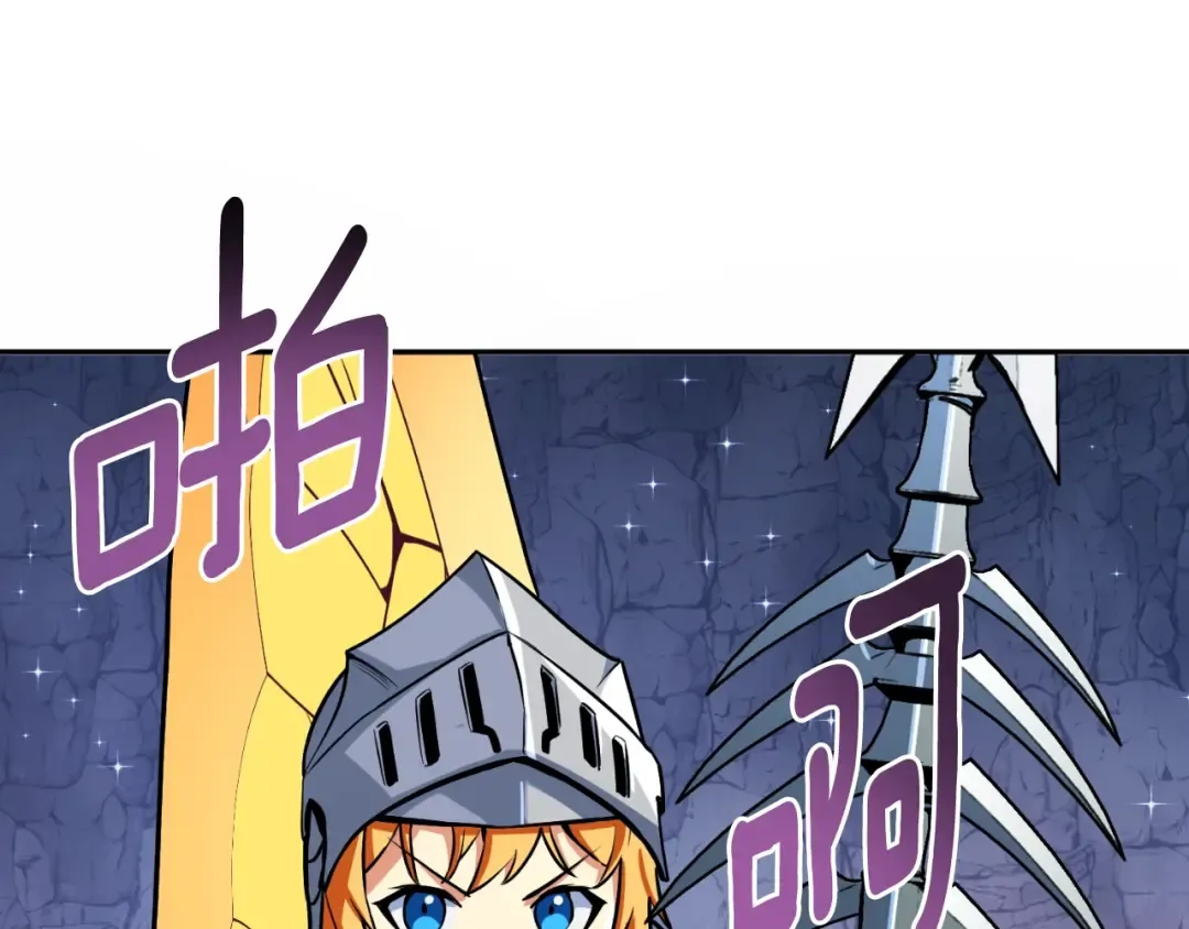第1话 攻略地下城的方式 第127页