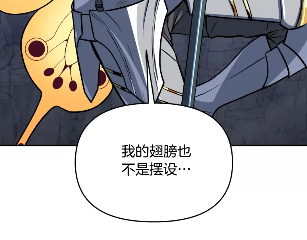 第1话 攻略地下城的方式 第129页
