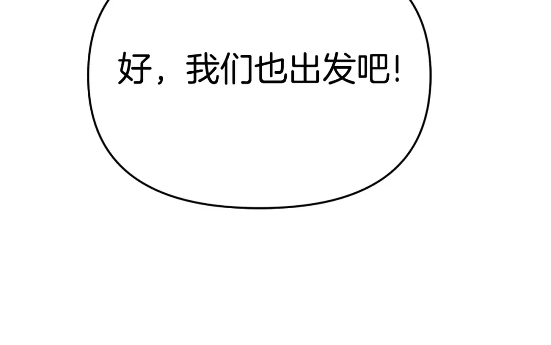 第1话 攻略地下城的方式 第141页