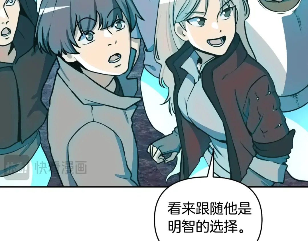 第1话 攻略地下城的方式 第146页