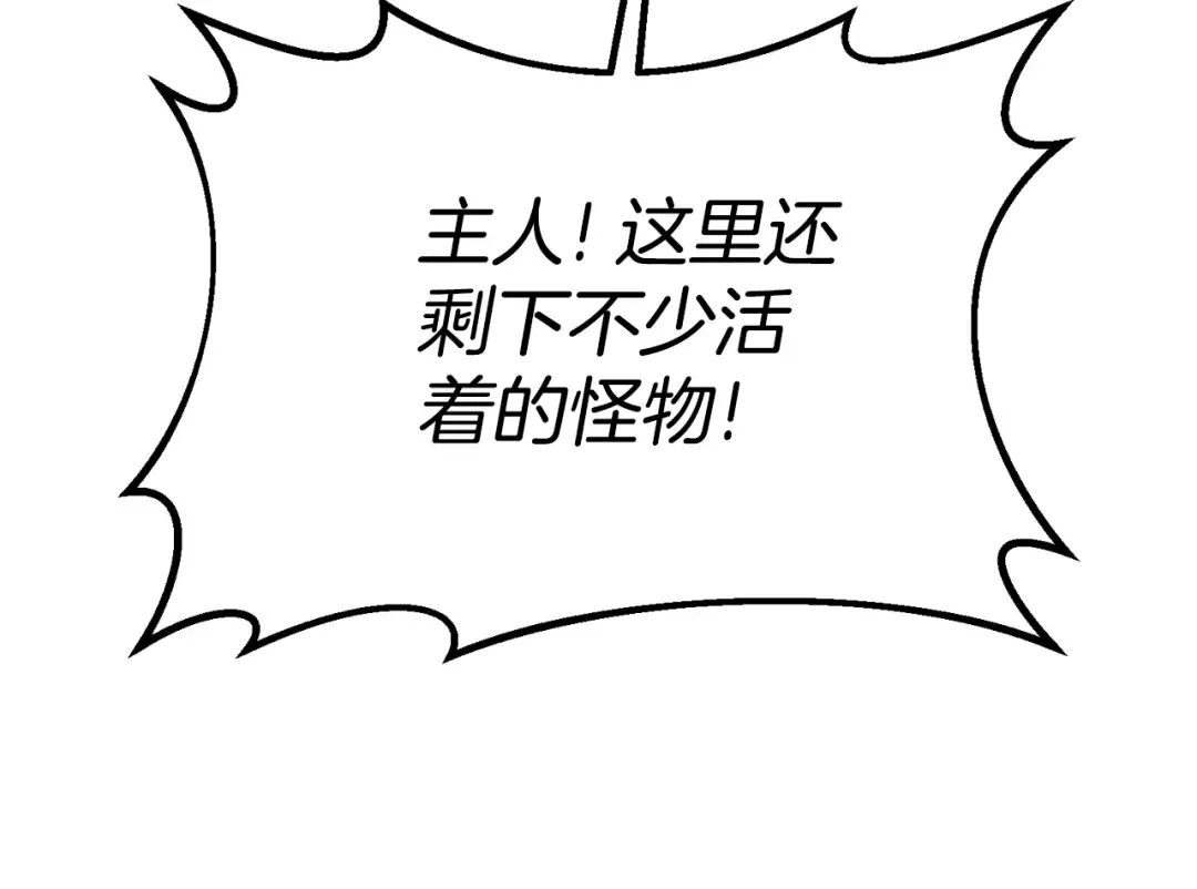 第1话 攻略地下城的方式 第156页