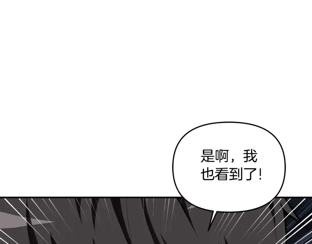 第1话 攻略地下城的方式 第157页