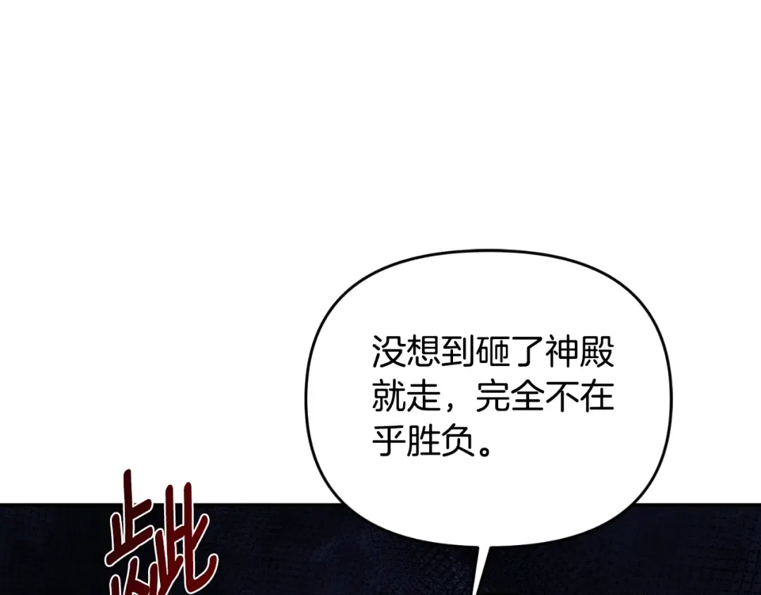 第1话 攻略地下城的方式 第167页