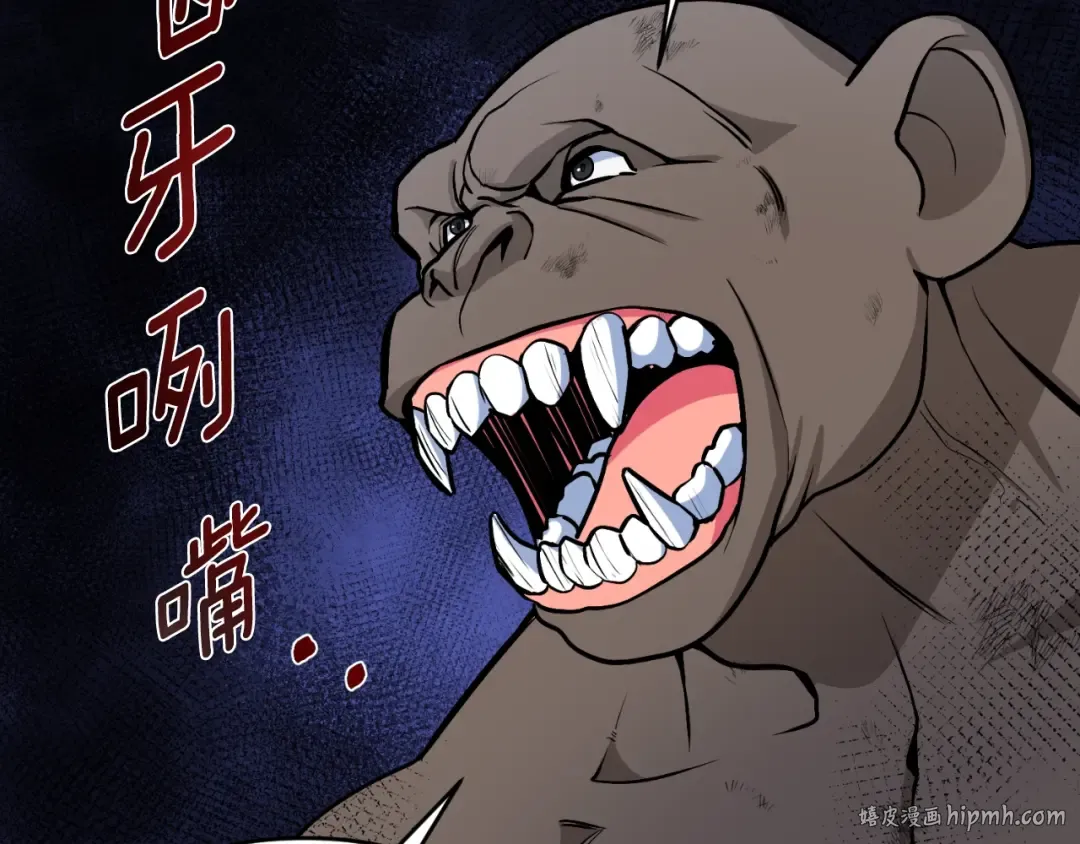 第1话 攻略地下城的方式 第168页
