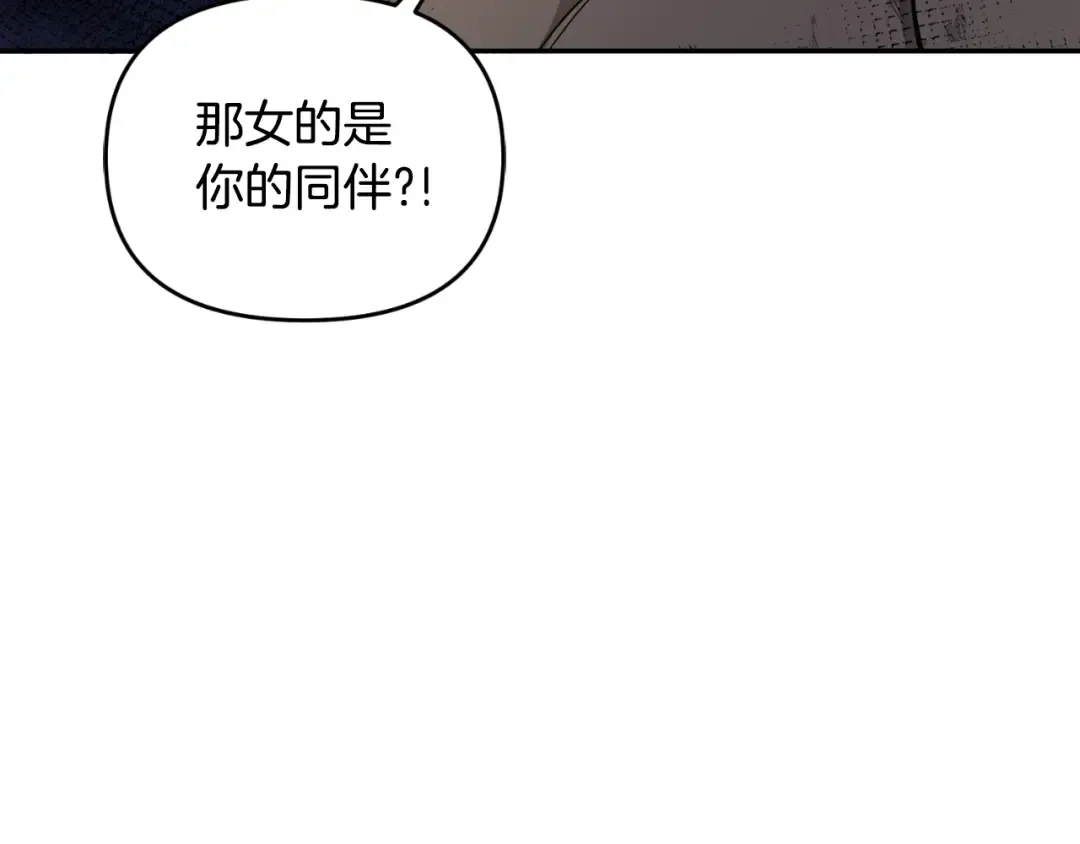 第1话 攻略地下城的方式 第169页