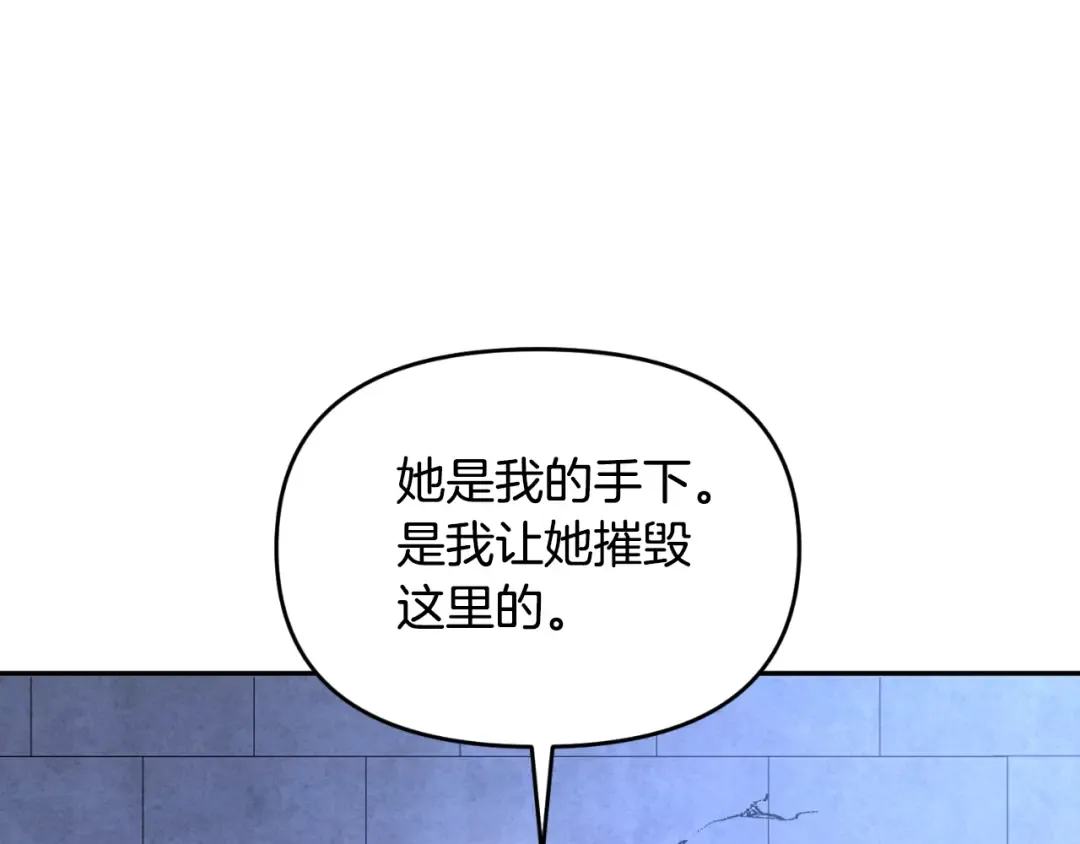 第1话 攻略地下城的方式 第170页
