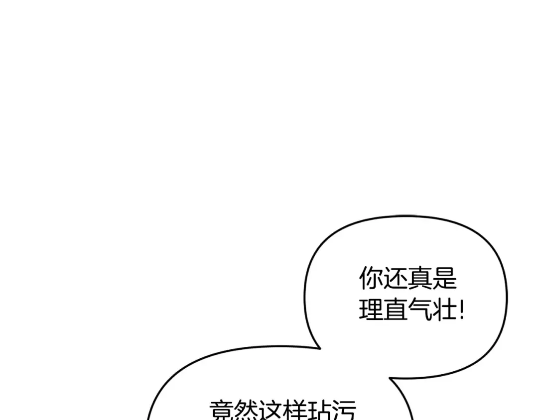 第1话 攻略地下城的方式 第174页