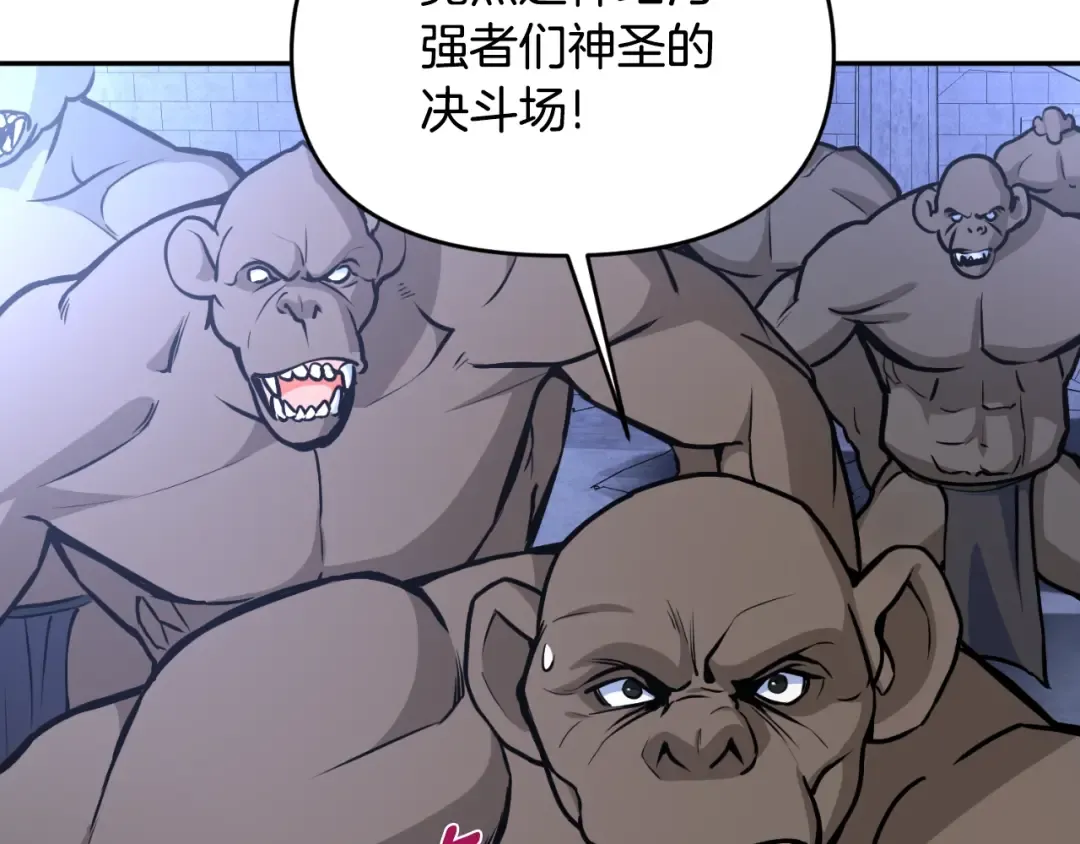 第1话 攻略地下城的方式 第175页