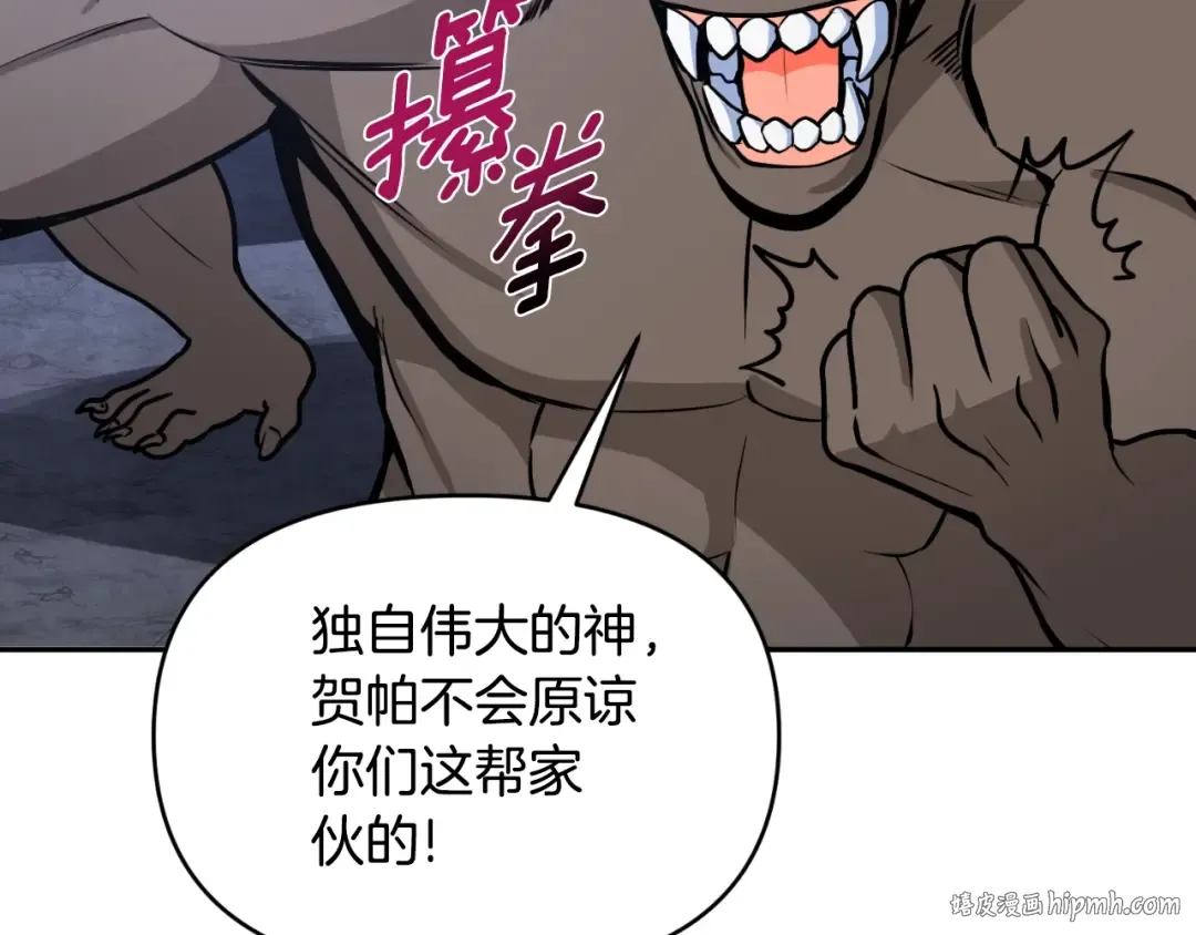 第1话 攻略地下城的方式 第176页