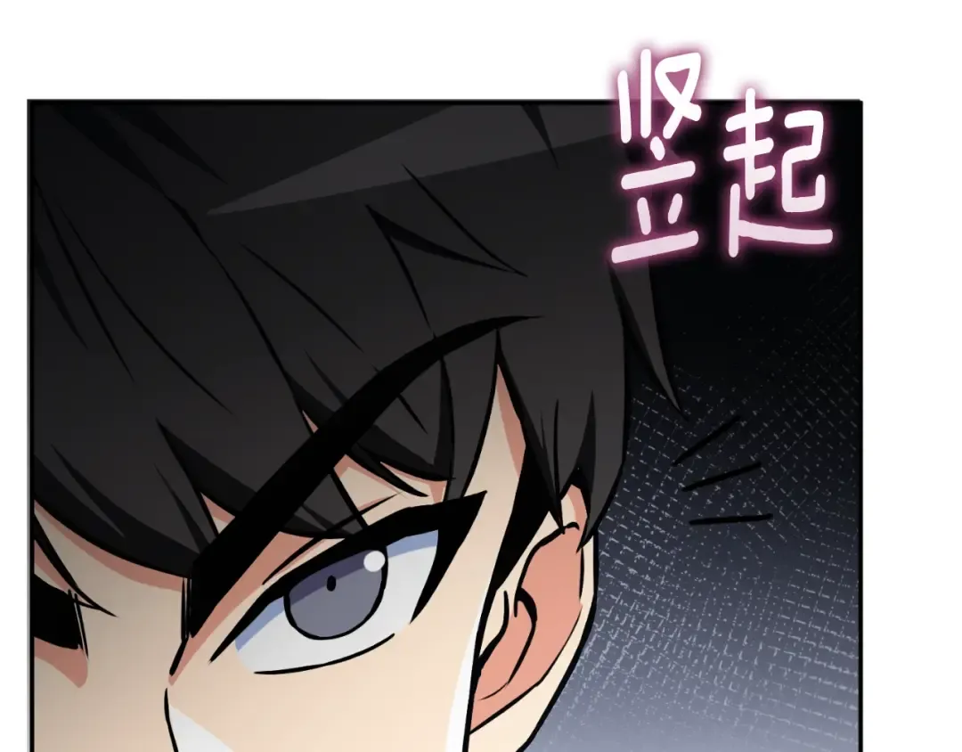 第1话 攻略地下城的方式 第178页