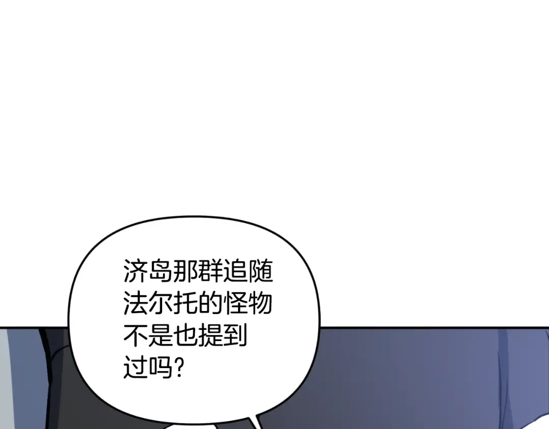 第1话 攻略地下城的方式 第181页