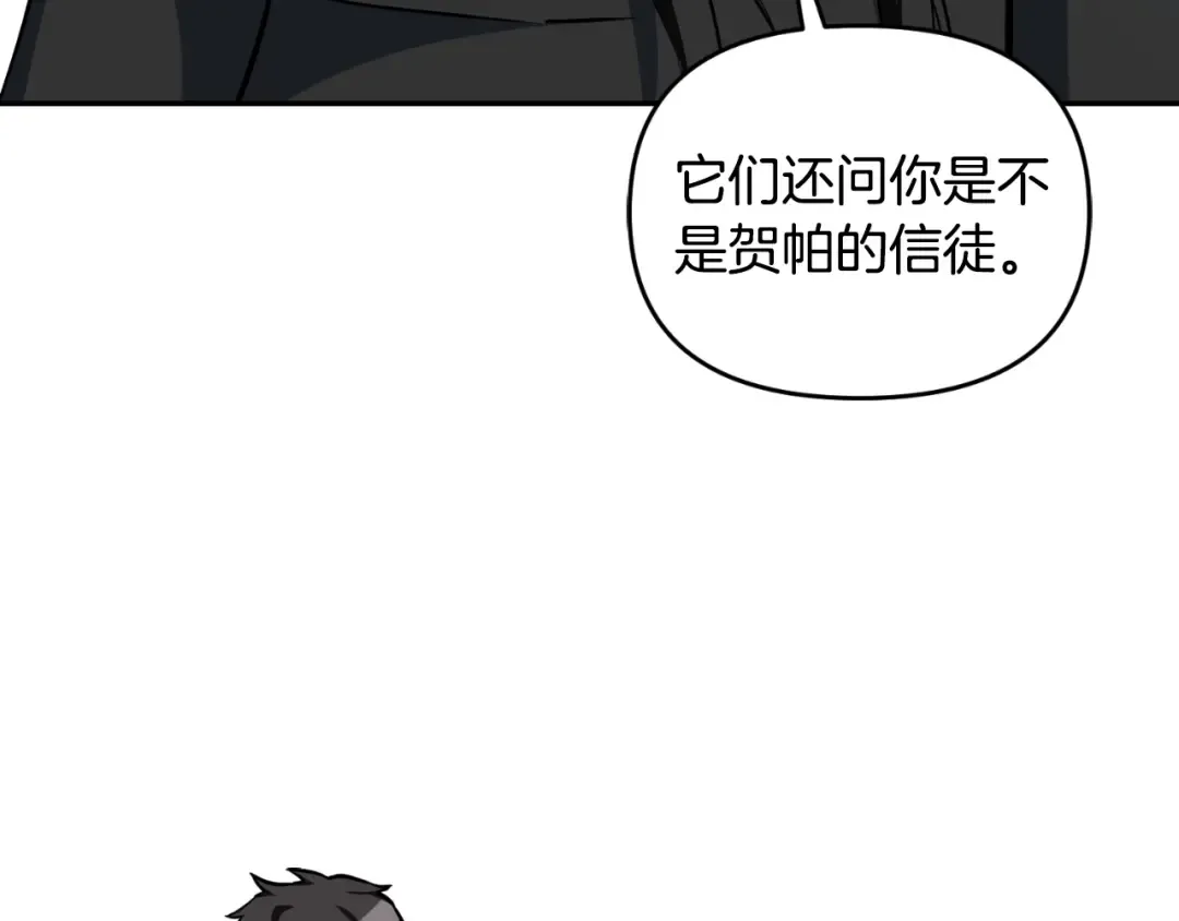 第1话 攻略地下城的方式 第183页