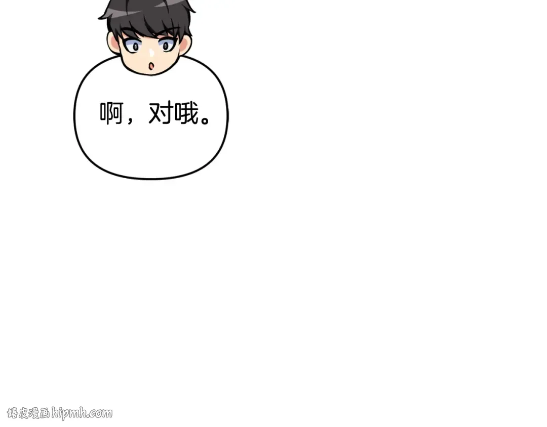 第1话 攻略地下城的方式 第184页
