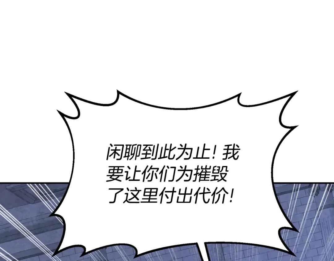 第1话 攻略地下城的方式 第185页