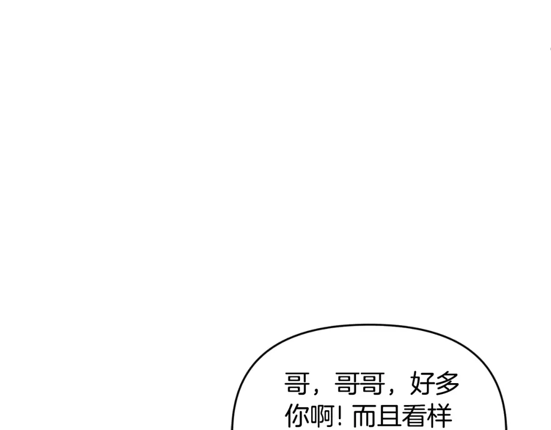 第1话 攻略地下城的方式 第195页
