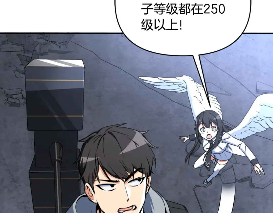 第1话 攻略地下城的方式 第196页