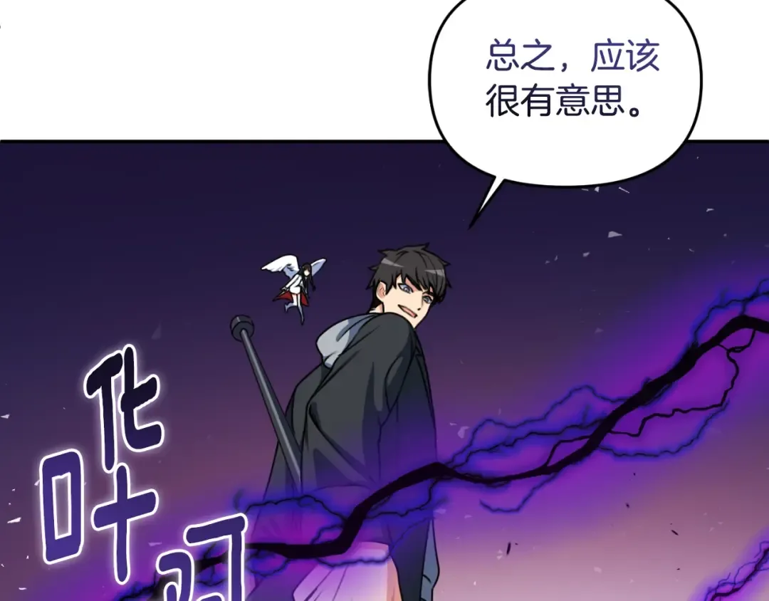 第1话 攻略地下城的方式 第199页