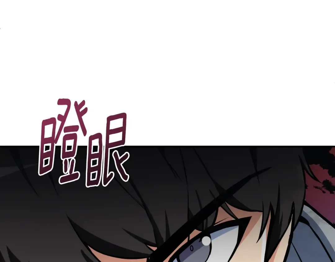 第1话 攻略地下城的方式 第203页