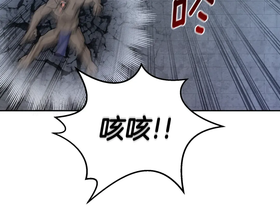 第1话 攻略地下城的方式 第213页