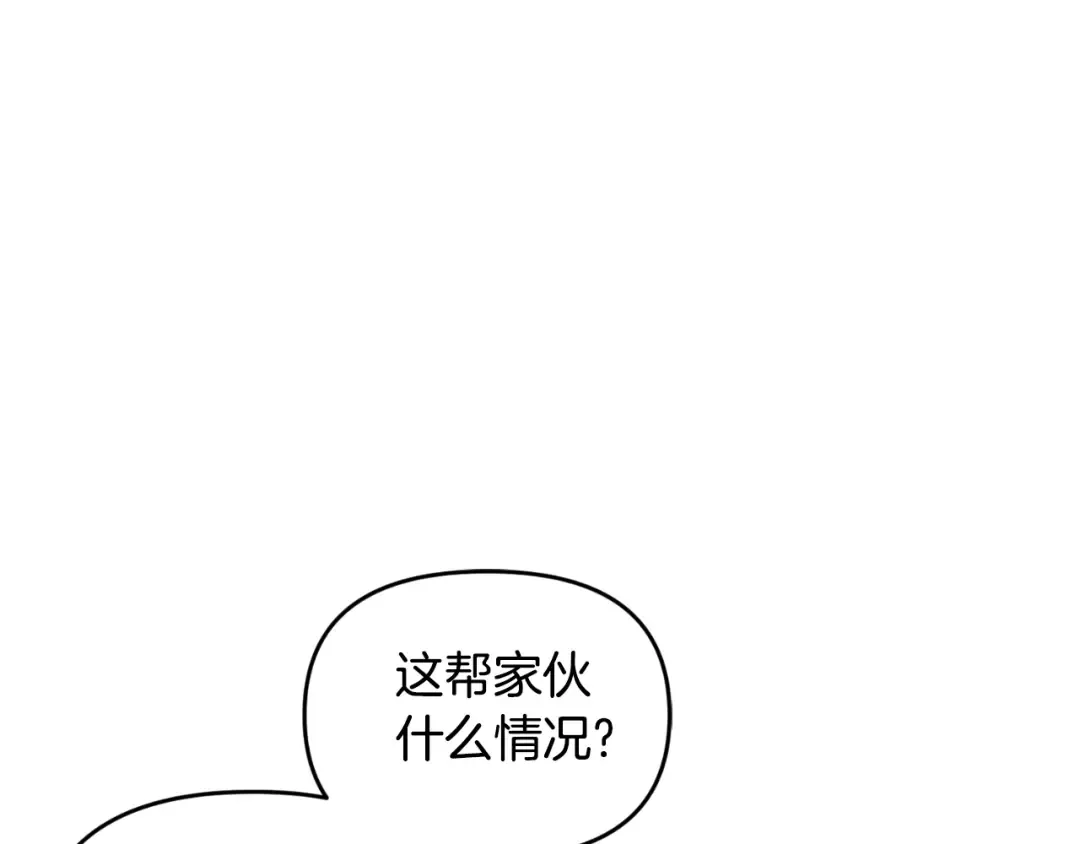 第1话 攻略地下城的方式 第215页