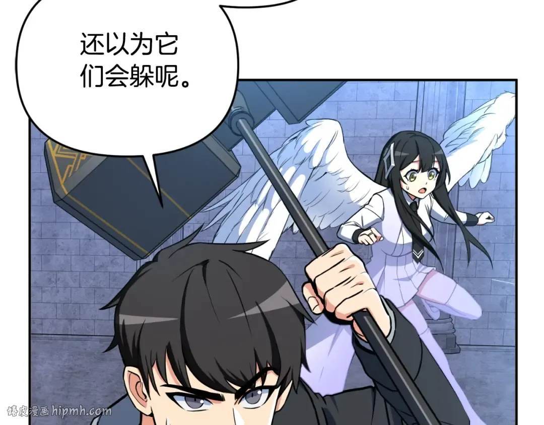 第1话 攻略地下城的方式 第216页