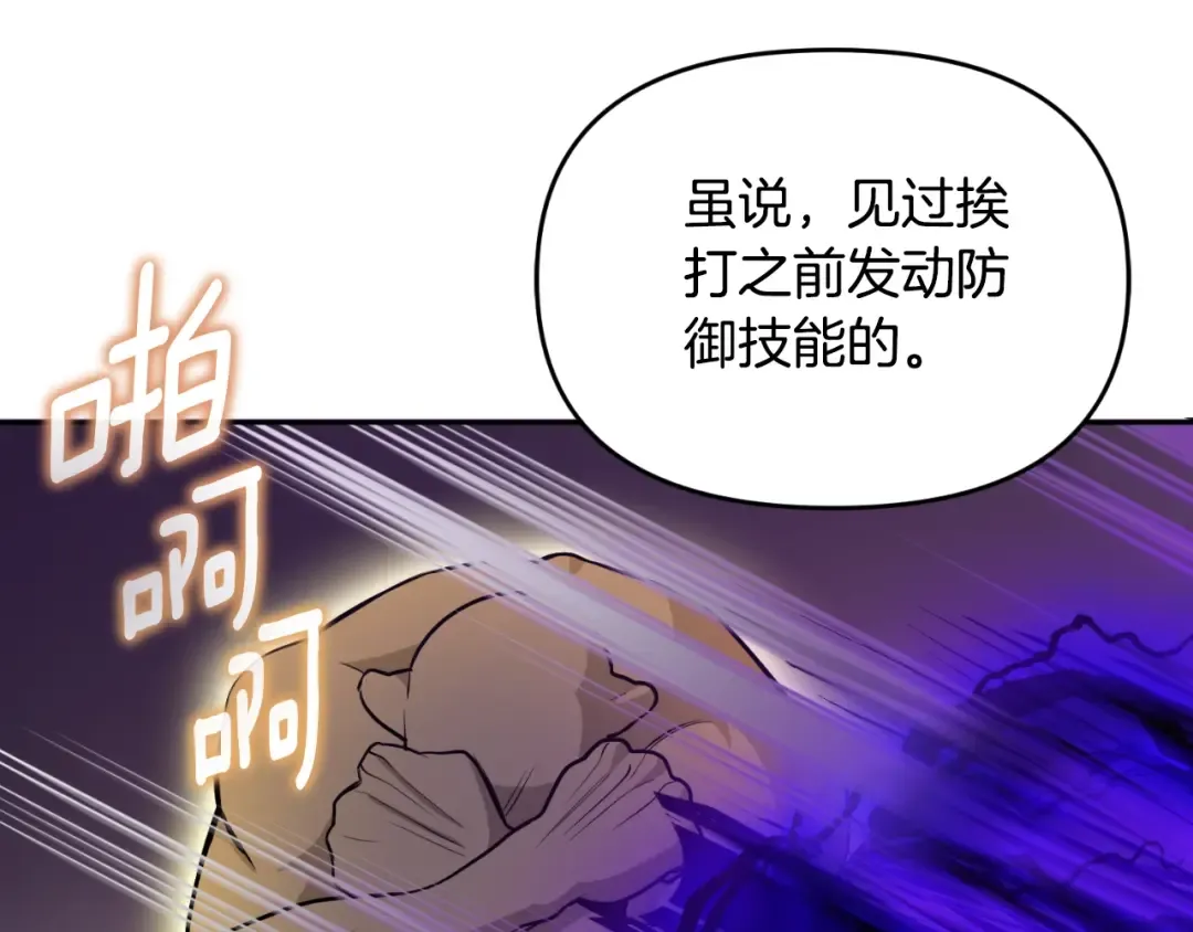 第1话 攻略地下城的方式 第219页